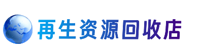 南平购物卡回收站
