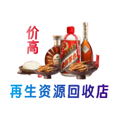 南平购物卡回收站