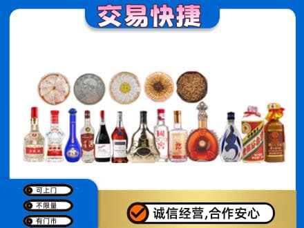 南平名酒回收礼品.jpg