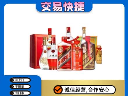 南平名酒回收酒水.jpg