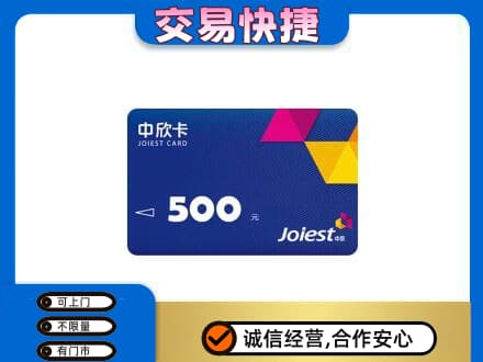 南平回收中欣卡