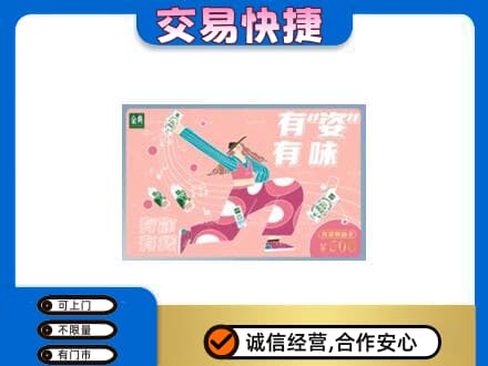 南平回收伊利购物卡
