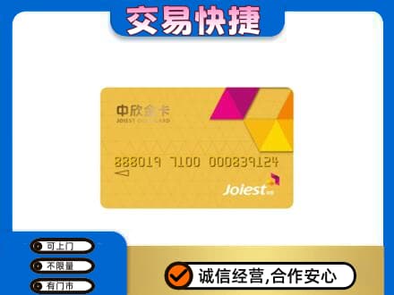 南平回收商超卡