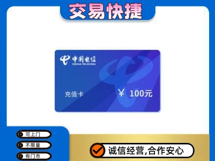 南平购物卡回收中国电信卡.jpg