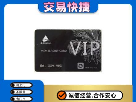 南平回收银座卡