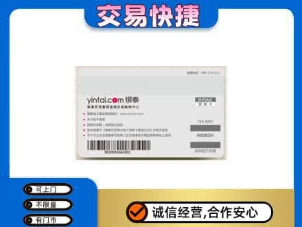南平高价回收银泰购物卡