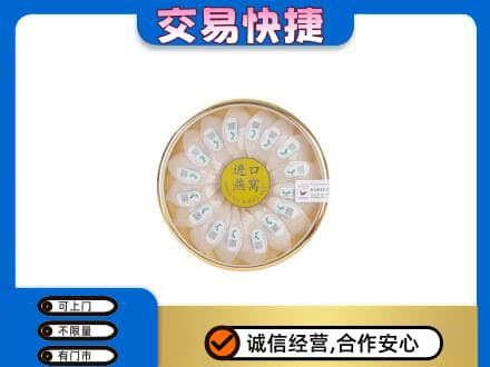南平高价回收进口燕窝