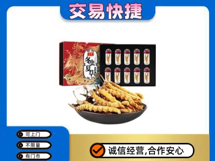 南平高价回收冬虫夏草