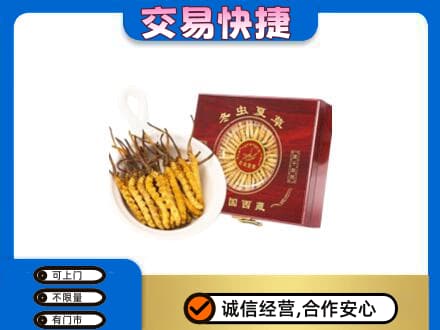 南平礼品回收冬虫夏草礼盒.jpg