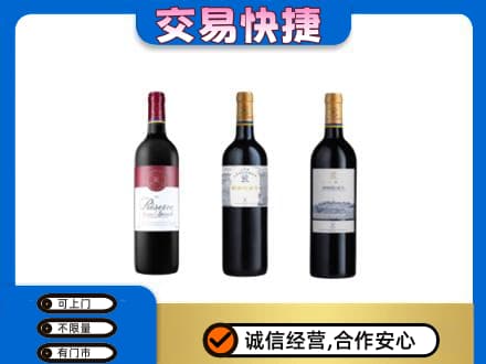 南平洋酒回收拉菲红酒.jpg