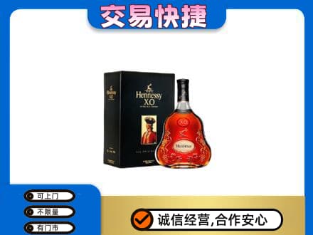南平回收轩尼诗