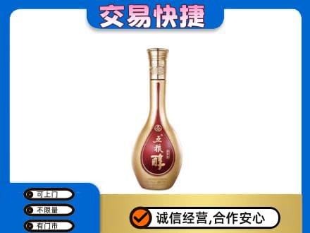 南平名酒回收五粮醇.jpg