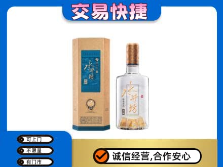 南平名酒回收水井坊酒.jpg