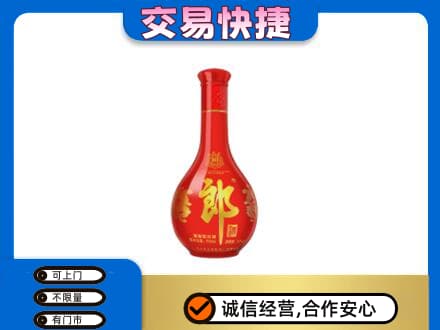 南平名酒回收红花郎.jpg