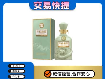 南平回收古井贡