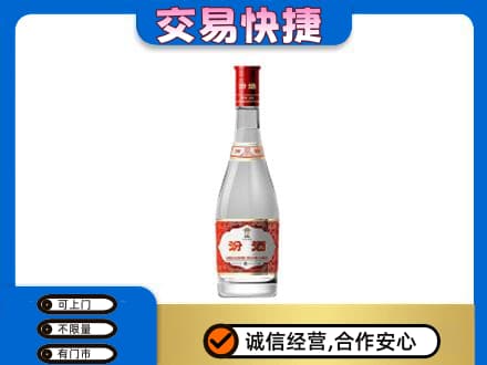 南平回收汾酒红盖