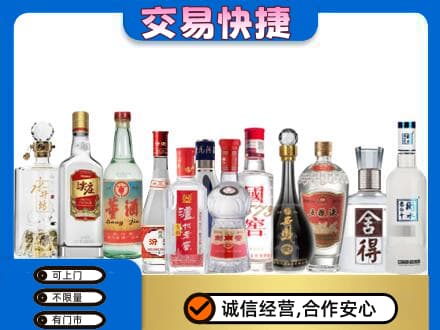 南平回收名酒