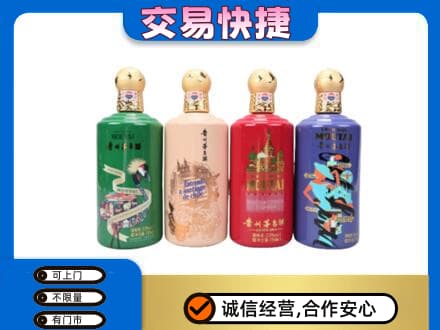 南平回收走进四国茅台酒