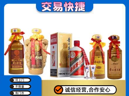 南平回收贵州茅台酒