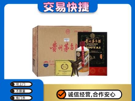 南平回收珍品茅台酒
