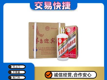 南平回收茅台迎宾酒