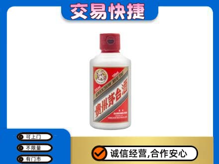 南平回收茅台小可爱