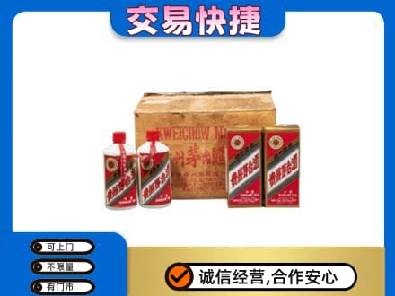南平回收五星茅台酒