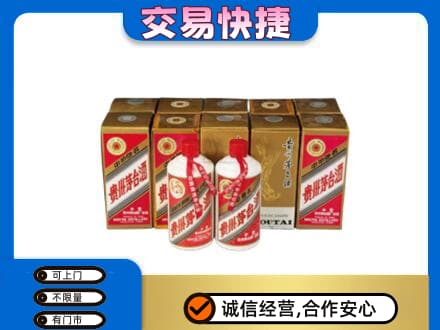 南平茅台回收铁盖.jpg