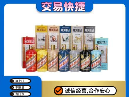 南平回收生肖茅台酒