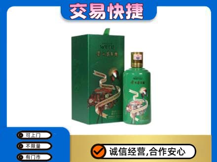 南平回收茅台酒空瓶