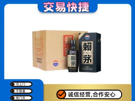 南平回收赖茅
