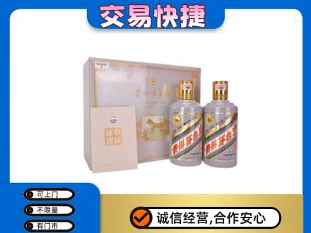 南平回收茅台酒礼盒