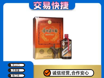 南平回收精品茅台酒