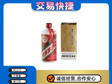 南平茅台回收飞天.jpg