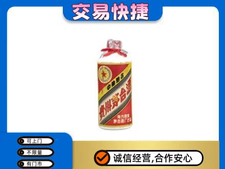 南平回收地方国营茅台酒
