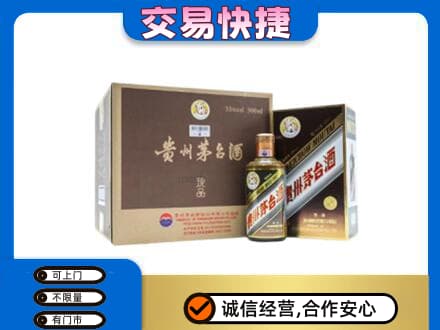 南平回收彩釉珍品茅台酒