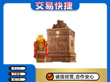 南平回收80年茅台酒